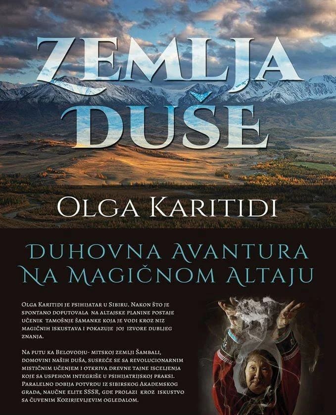 ZEMLJA DUŠE - OLGA KARITIDI