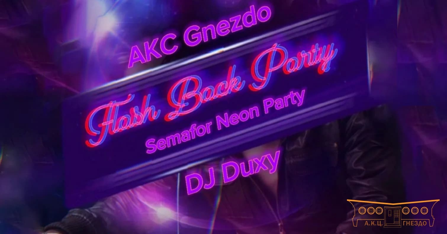 Flash back party