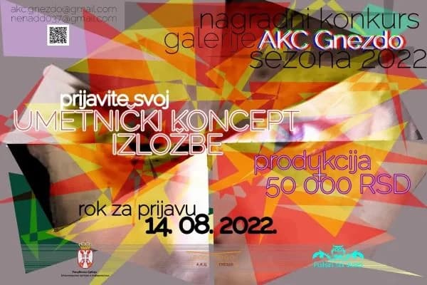 OPEN CALL FOR THE 2024/25 EXHIBITION SEASON